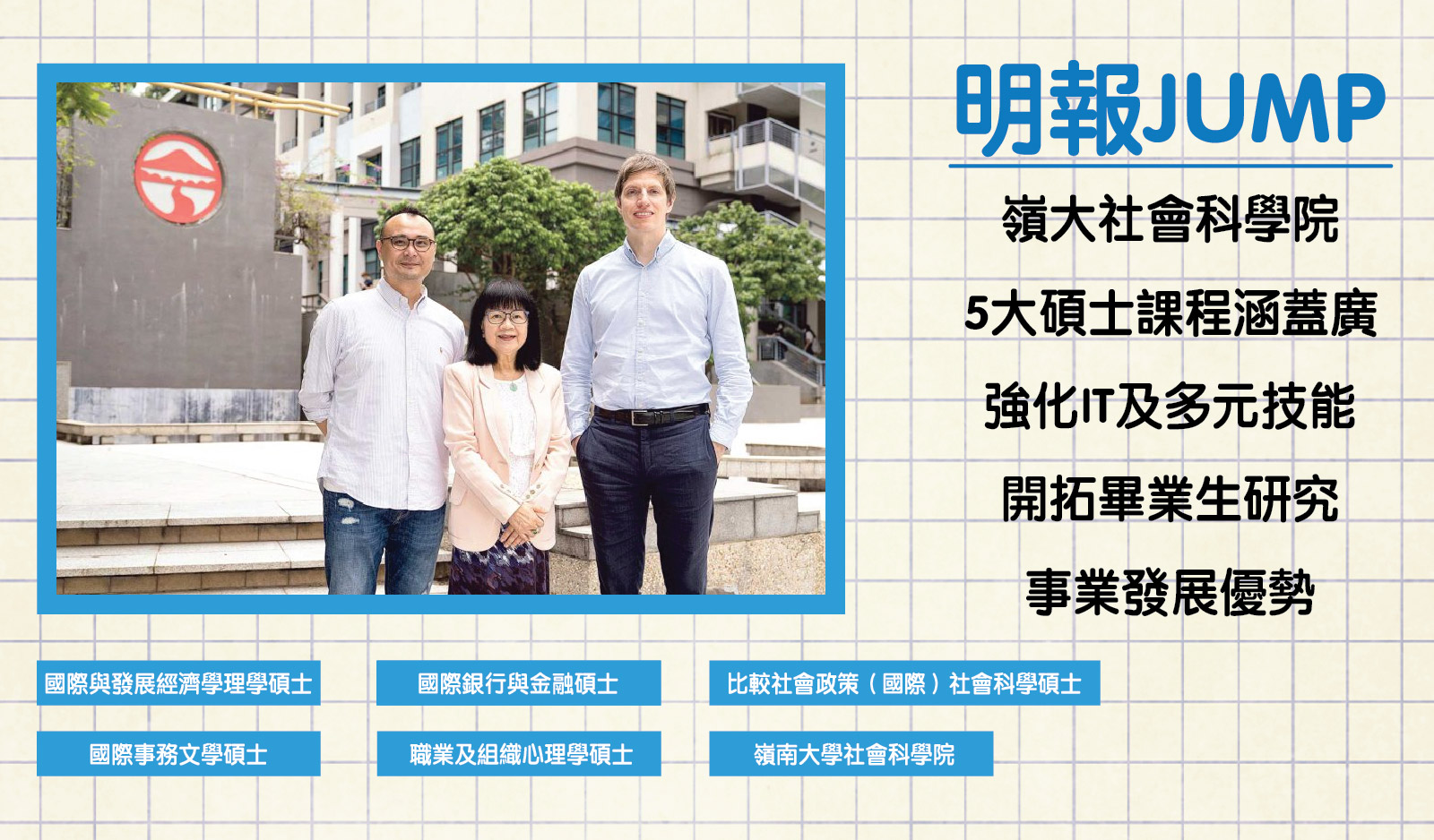 Picture of Interview by Ming Pao JUMP of TPg